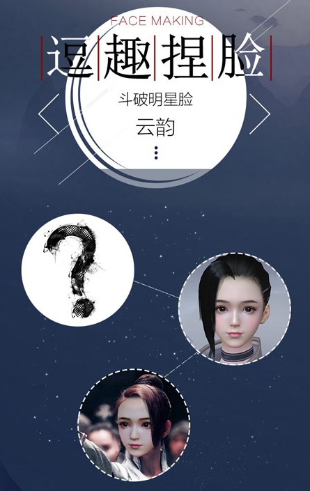 斗破苍穹手游捏脸数据大全 10大好看明星捏脸数据图文分享 斗破苍穹手游捏脸数据大全 10大好看明星捏脸数据图文分享