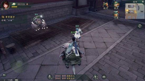 神都夜行录小骨妖在哪里