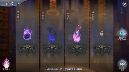 手游斗破苍穹异火攻略 异火捕捉降服、驯化、吸收哪个好?