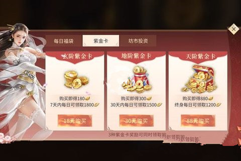 斗破苍穹手游紫金卡怎么样 3种紫金卡值得买吗?