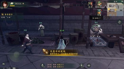 神都夜行录南市彩蛋怎么触发 南市阿阳 树妖 酒灵彩蛋玩法解析