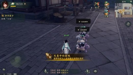 神都夜行录南市彩蛋怎么触发 南市阿阳 树妖 酒灵彩蛋玩法解析