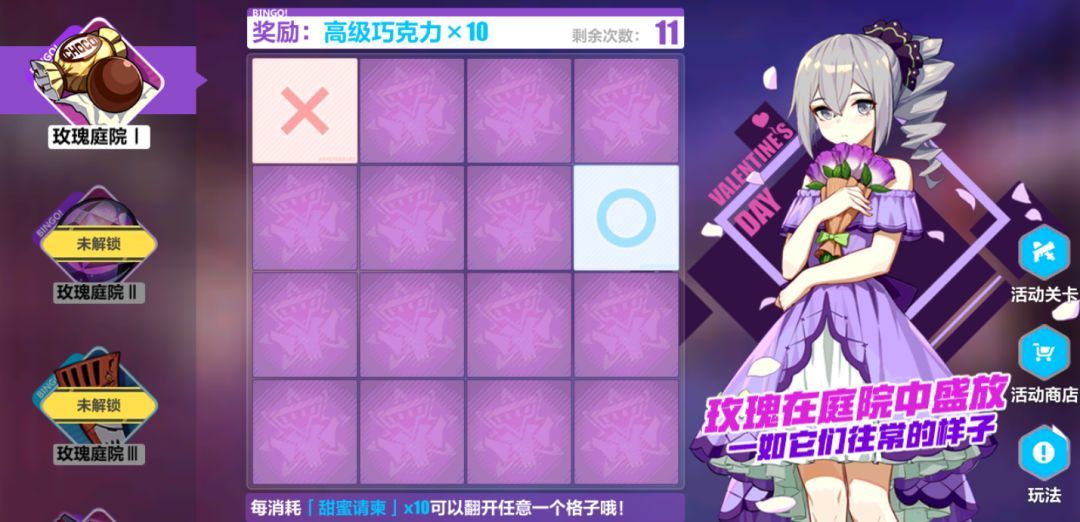 崩坏3高级巧克力怎么获得高级巧克力获得方法