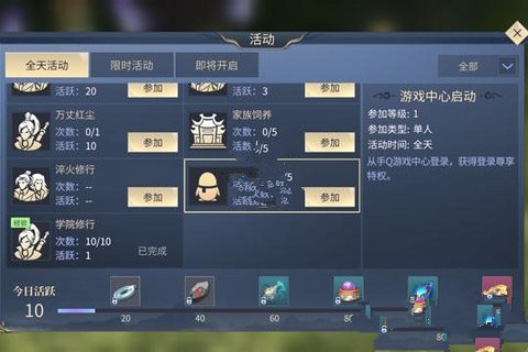斗破苍穹手游游戏中心启动方法一览