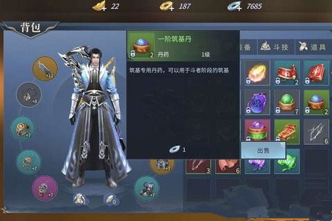 斗破苍穹手游筑基丹怎么用 筑基丹使用方法是什么?