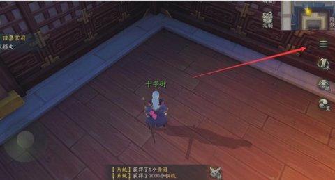 神都夜行录坐骑怎么弄