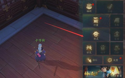 神都夜行录坐骑怎么弄 如何使用坐骑?