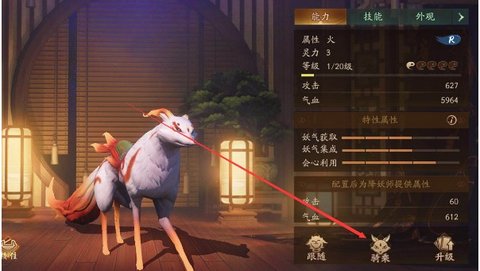 神都夜行录坐骑怎么弄 如何使用坐骑?