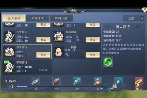 斗破苍穹手游10倍修炼时间开启方法一览 多倍经验怎么开?