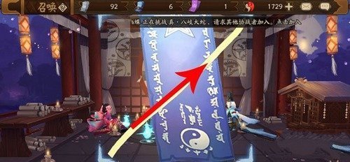 阴阳师2018年10月神秘图案怎么画