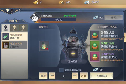 斗破苍穹手游药鼎怎么得