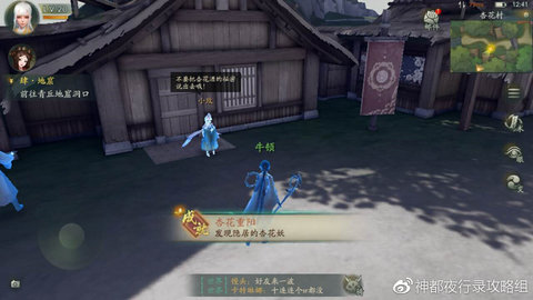 神都夜行录隐藏彩蛋大全 地图彩蛋有哪些?