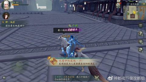 神都夜行录隐藏彩蛋大全 地图彩蛋有哪些?