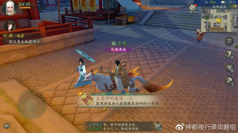 神都夜行录隐藏彩蛋大全 地图彩蛋有哪些?