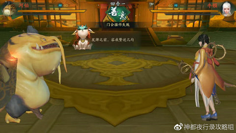 神都夜行录隐藏彩蛋大全 地图彩蛋有哪些?