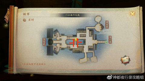 神都夜行录隐藏彩蛋大全 地图彩蛋有哪些?