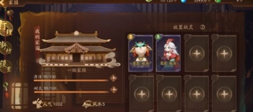 神都夜行录对诗怎么触发