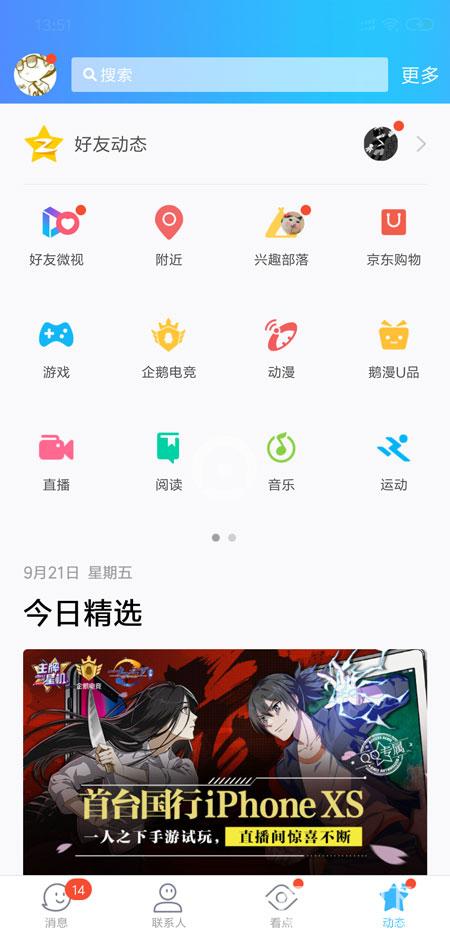 斗破苍穹手游qq预约礼包在哪领