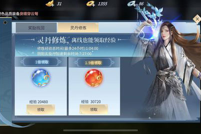 斗破苍穹手游1.5倍灵丹修炼经验领取方法