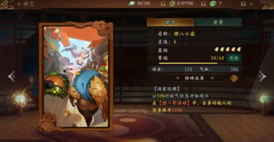 神都夜行录拓印在哪装备