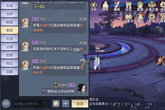 斗破苍穹手游怎么得橙装