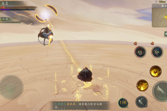神都夜行录45主线阿渺怎么打