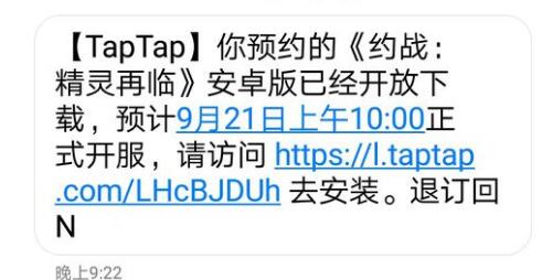 约战精灵再临taptap预约码怎么得 taptap专属礼包是什么?