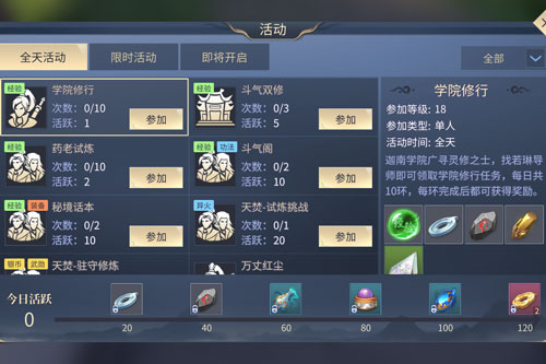 斗破苍穹手游任务攻略