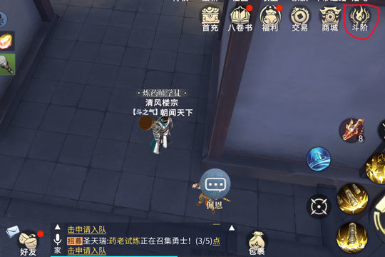 斗破苍穹手游斗者怎么升