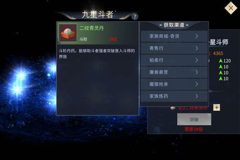 斗破苍穹手游二纹青灵丹怎么得