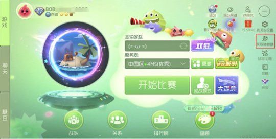 球球大作战papi酱的新年福袋兑换码及领取教程