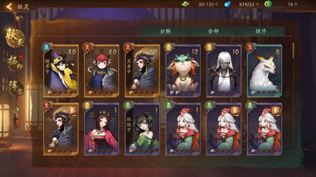 神都夜行录金乌和乌灵那个好