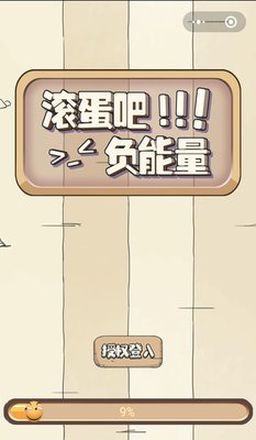 抖音小蝌蚪的游戏叫什么 抖音保护小蝌蚪的游戏介绍