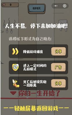 抖音小蝌蚪的游戏叫什么 抖音保护小蝌蚪的游戏介绍