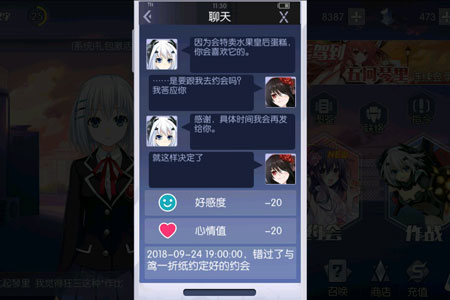约战精灵再临十香约会攻略 十香约会第一章怎么过?