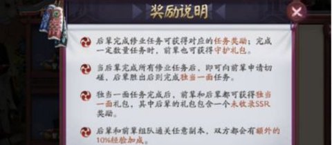 阴阳师有师徒系统吗 阴阳师师徒系统奖励及玩法一览