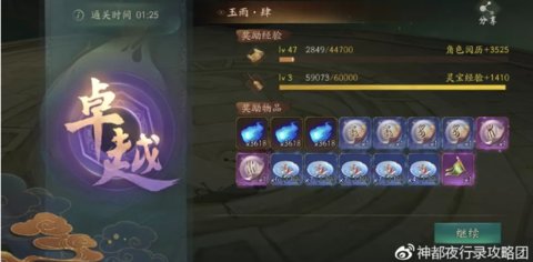 神都夜行录金风玉雨鱼龙夜活动攻略 奖励掉落道具怎么得?