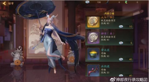 神都夜行录金风玉雨鱼龙夜活动攻略 奖励掉落道具怎么得?