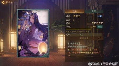 神都夜行录金风玉雨鱼龙夜活动攻略 奖励掉落道具怎么得?
