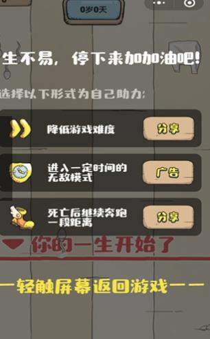 抖音保护小蝌蚪的游戏怎么玩