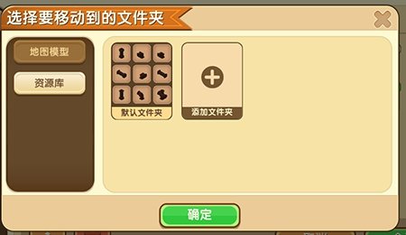 迷你世界资源库怎么用？微缩模型资源库使用攻略