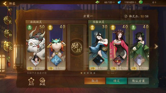 神都夜行录45级蜃妖怎么过