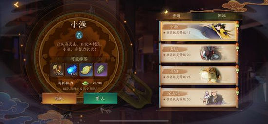 神都夜行录安息香好获得吗