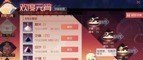 永远的7日之都欢度元宵攻略