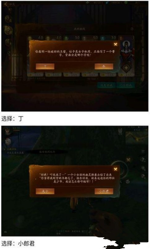 神都夜行录寻宝答题怎么过