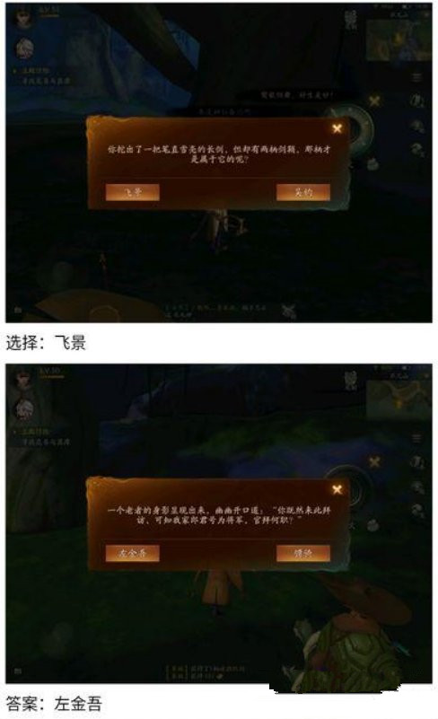神都夜行录寻宝答题怎么过 寻宝答题答案大全