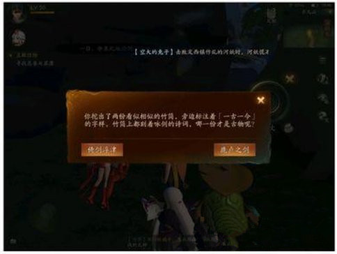 神都夜行录寻宝答题怎么过 寻宝答题答案大全