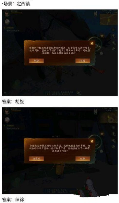 神都夜行录寻宝答题怎么过 寻宝答题答案大全
