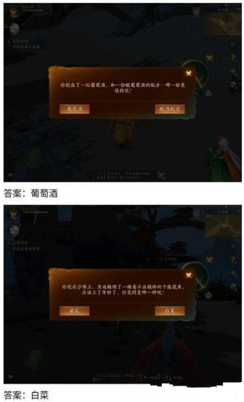 神都夜行录寻宝答题怎么过 寻宝答题答案大全