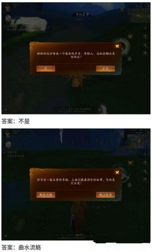 神都夜行录寻宝答题怎么过 寻宝答题答案大全